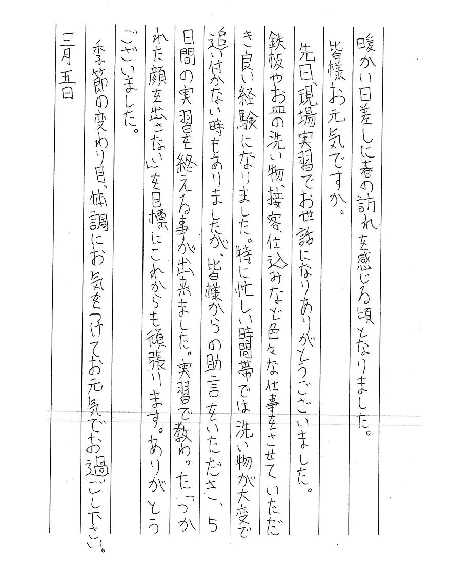 【タケル中央牧場】あたたかいお手紙をいただきました。